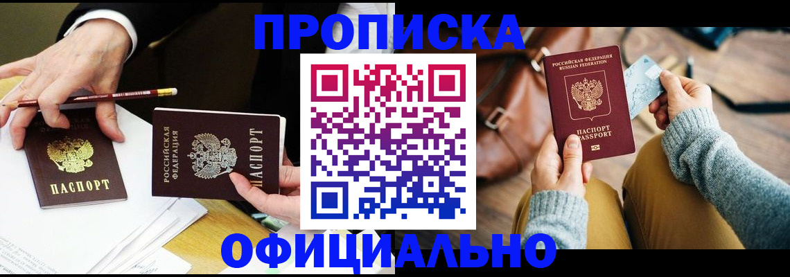 прописка иностранных граждан в Камне-на-Оби