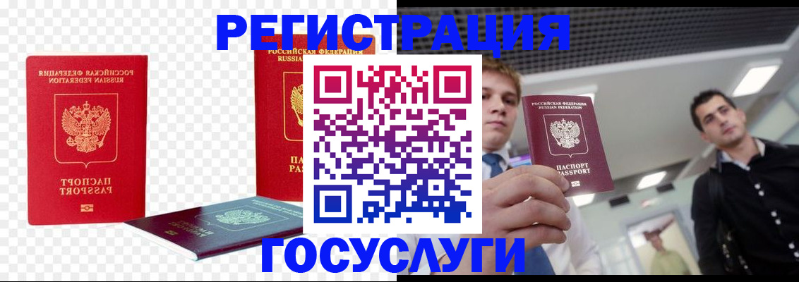 прописка ребенка в Камне-на-Оби