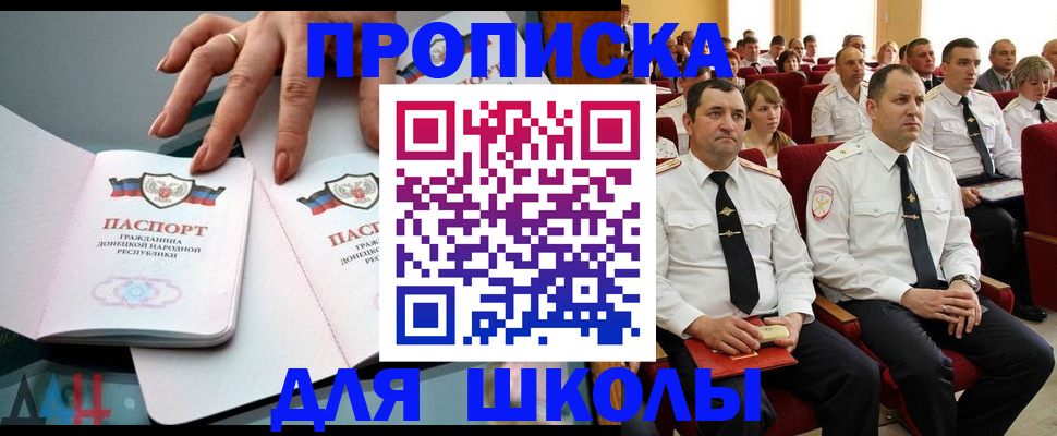 прописка для работы в Камне-на-Оби