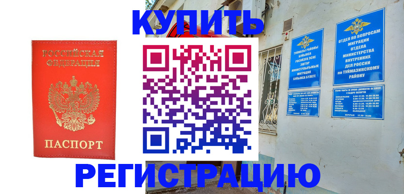 регистрация для школы в Камне-на-Оби