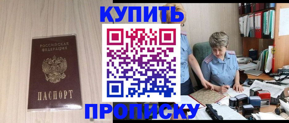 временная регистрация законно в Камне-на-Оби