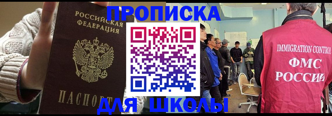 временная регистрация адрес в Камне-на-Оби