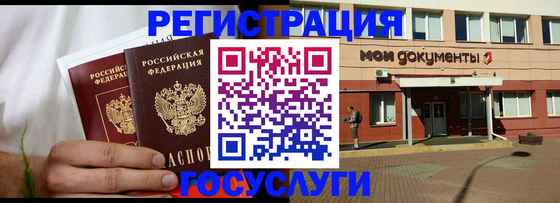 регистрация в Камне-на-Оби